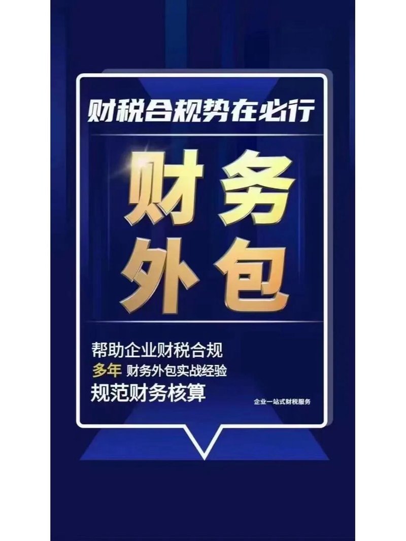 代理记账行业动态：一般纳税人企业如何轻松应对财务难题？