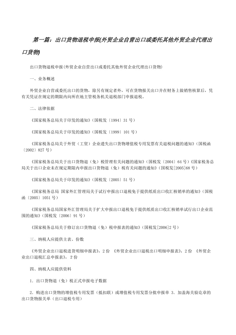 小规模纳税人记账：轻松应对财务挑战