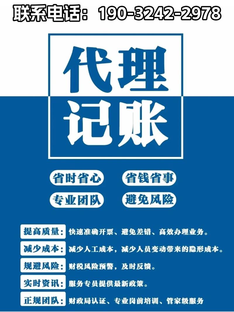 小规模纳税人记账:轻松应对税务挑战
