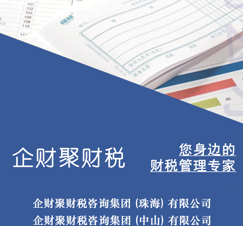 义乌的小城大智慧——财务咨询行业的最新趋势